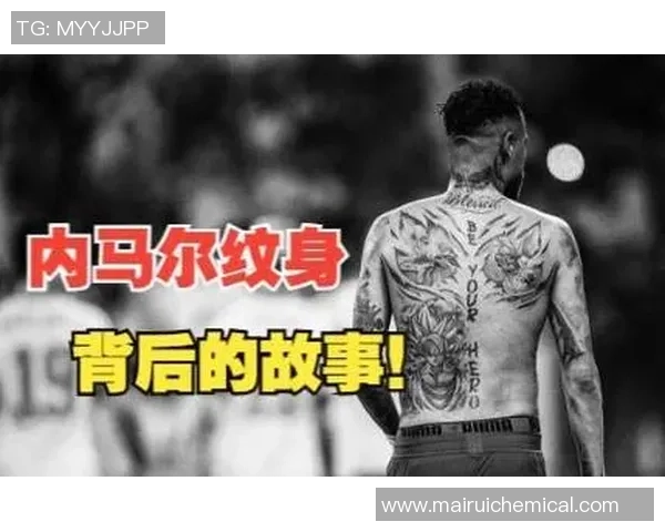 足球明星身上的纹身故事揭示他们的个性与信仰背后的深意与情感